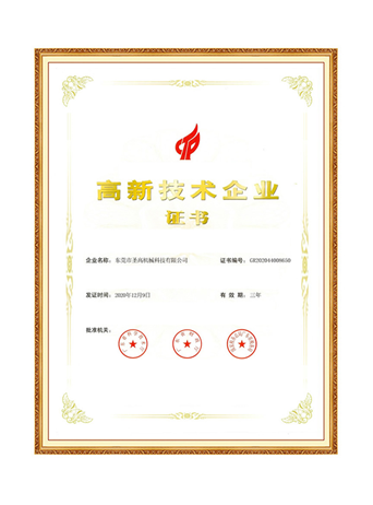 Высокотехнологичное предприятие